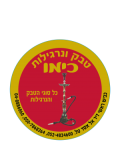 טבק ונרגילות כימו
