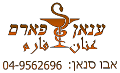 ענאן פארם