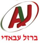 ברזל עבאדי